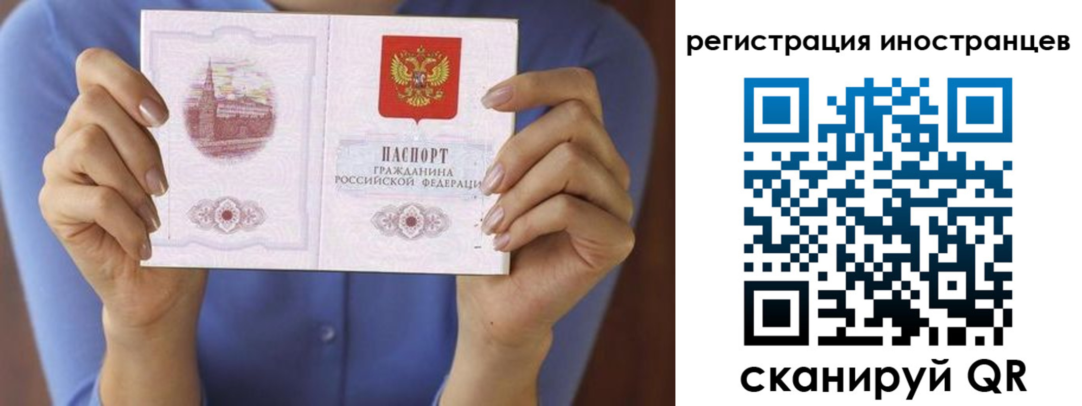 прописка для кредита в Новоалтайске