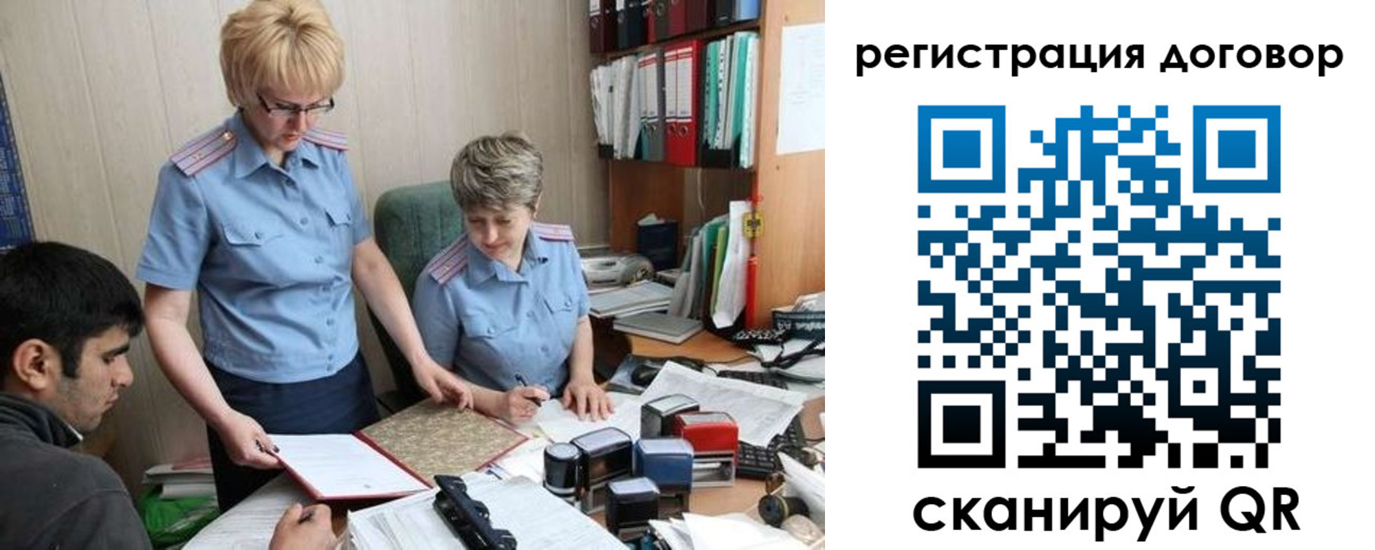 регистрация в Новоалтайске