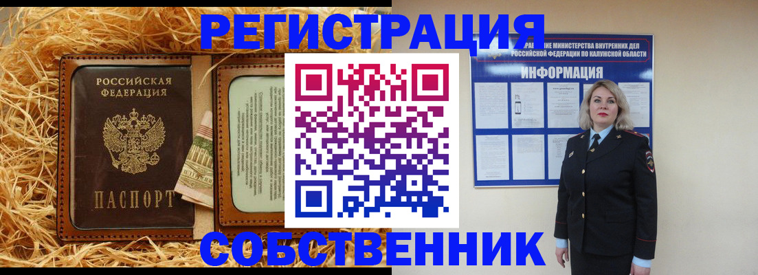 временная регистрация надежно в Новоалтайске