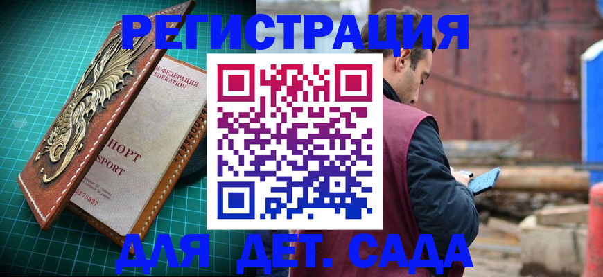 прописка регистрация в Новоалтайске