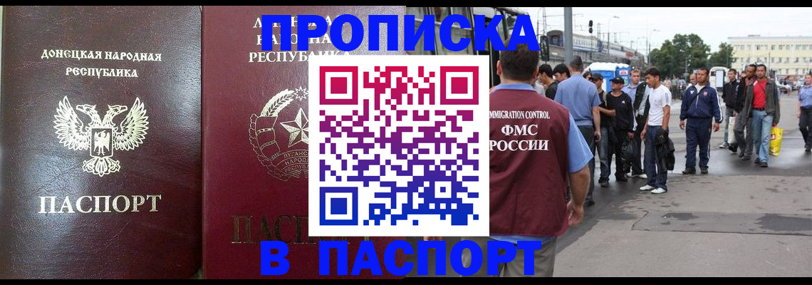 временная регистрация адрес в Новоалтайске