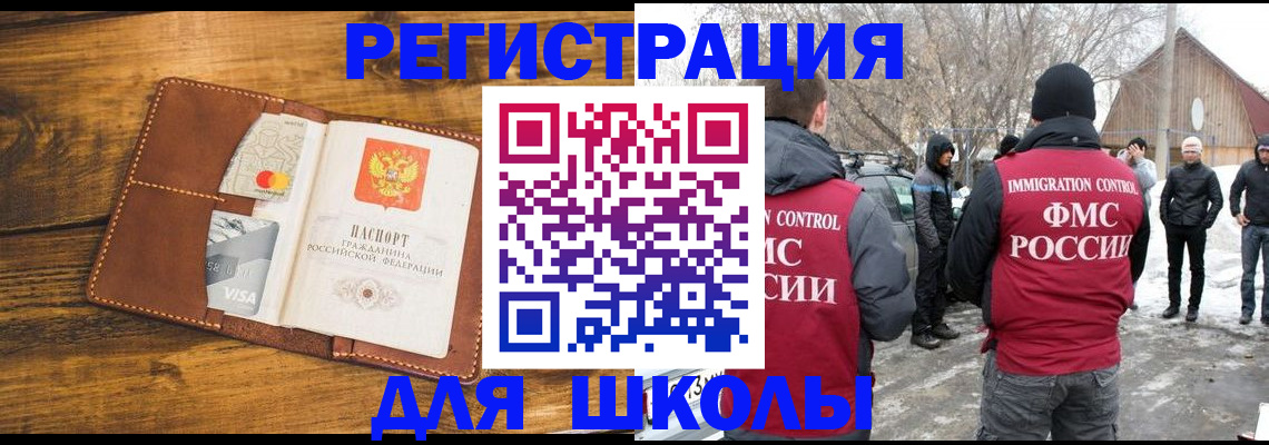 прописка для военкомата в Новоалтайске
